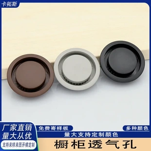50mm暗藏散热通气孔橱衣柜透气孔鞋柜柜门散热孔通风孔蜂箱出气孔