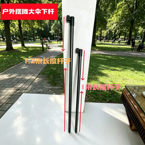 户外大太阳伞下杆配件四方伞摆摊伞上下杆连接套大伞伞杆子