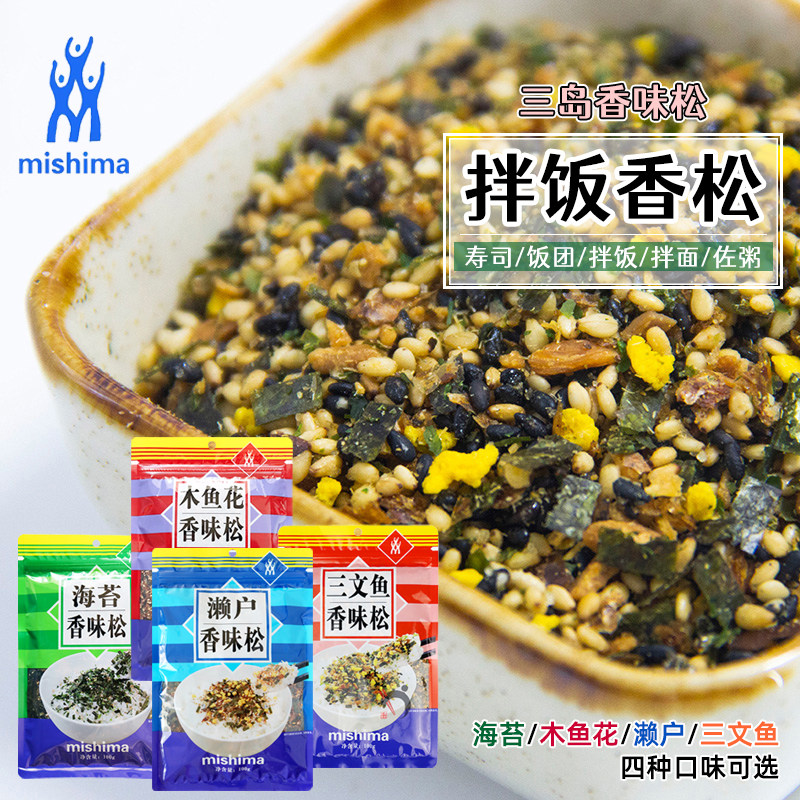 三岛香松拌饭料海苔碎家用多口味图片