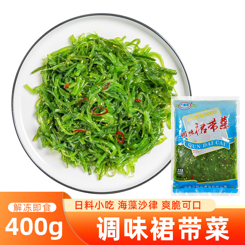 热销拉面味付海藻即食裙带菜中华海草海藻沙拉调味海草酸甜口400g
