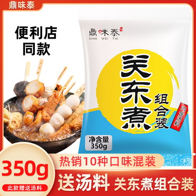 鼎味泰关东煮组合装10种串送汤料