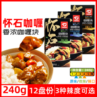天鹏咖喱块怀石日式 原味微辣辣口浓香咖喱块调味料12盘份240g盒装