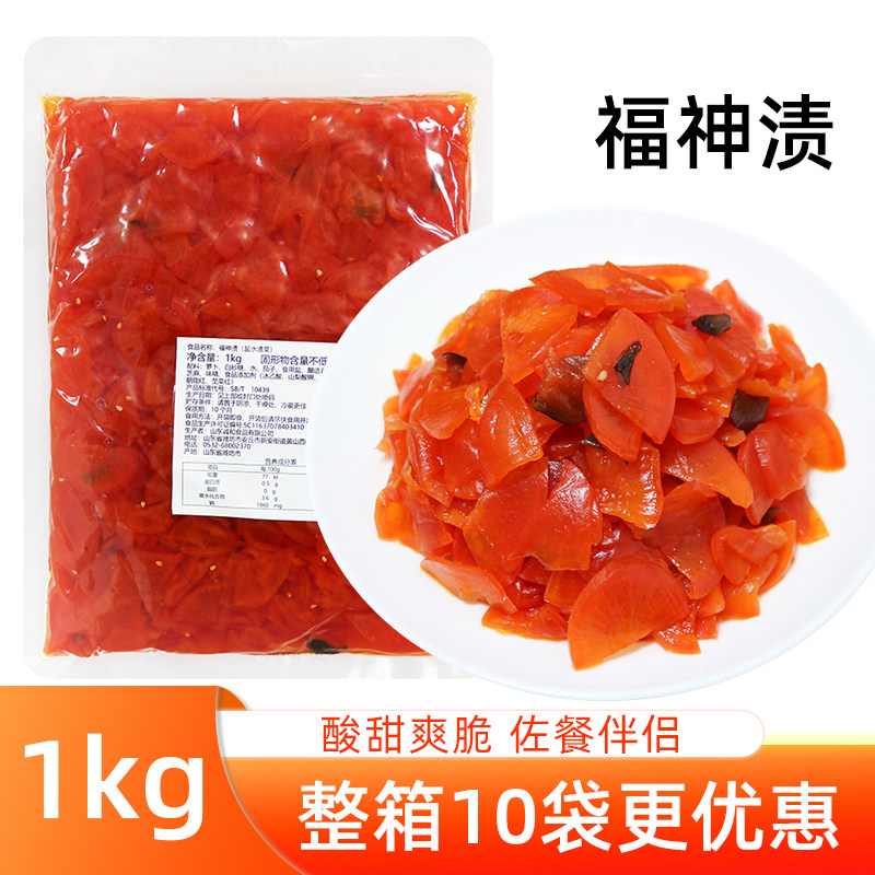 福神渍盐水渍菜日式咖喱饭配菜酸甜可口腌渍萝卜泡菜下饭酱菜商用