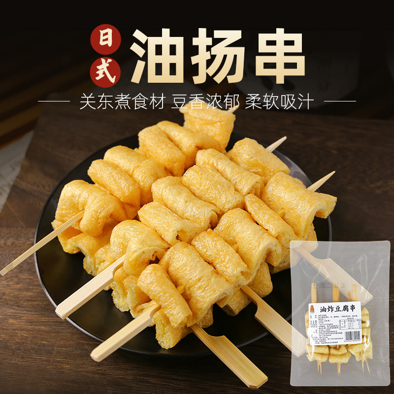 油扬串风琴串日式油炸豆腐串关东煮火锅麻辣烫食材6串/袋120g