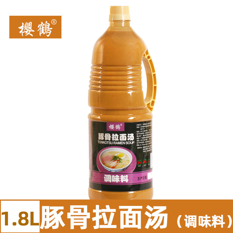 樱鹤豚骨拉面汤骨汤拉面汤底商用图片
