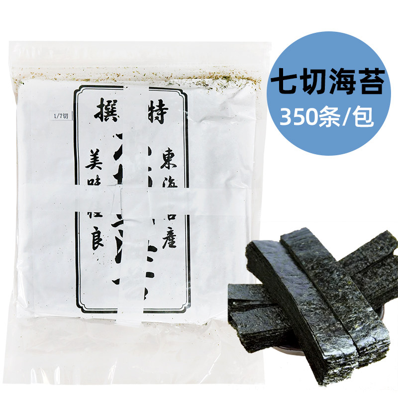 寿司烤海苔七切海苔条军舰寿司用本场海苔条7切紫菜条商用350枚