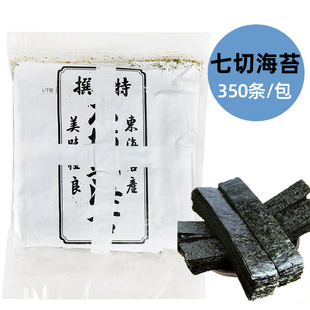 寿司烤海苔七切海苔条军舰寿司用本场海苔条7切紫菜条商用350枚