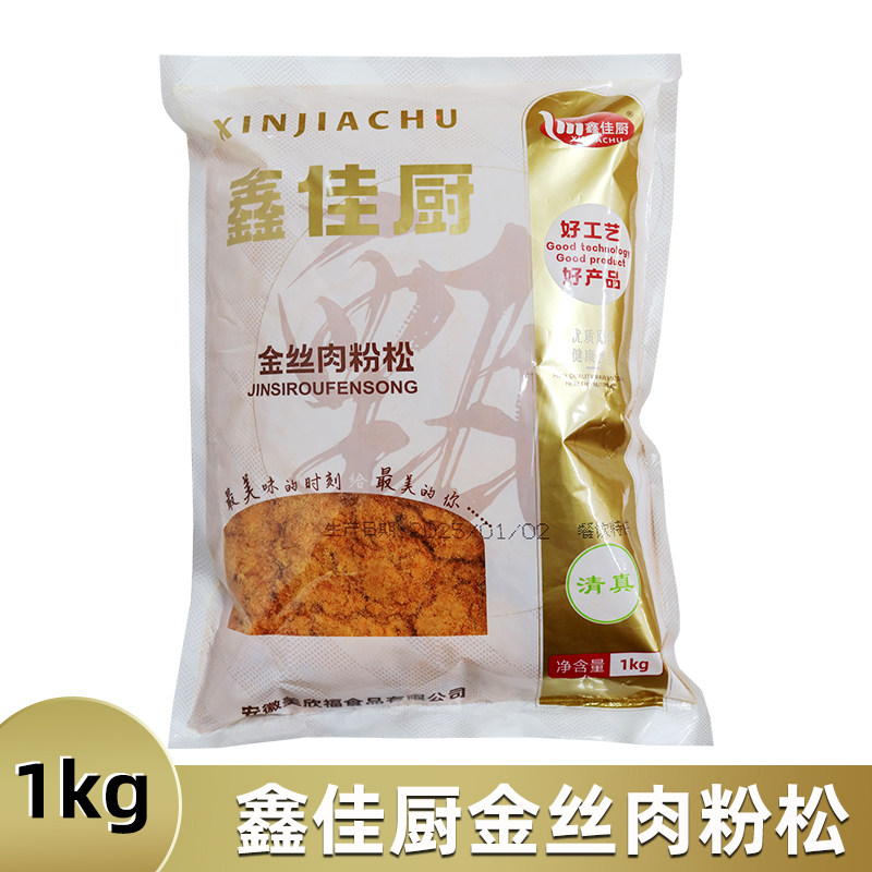 鑫佳厨金丝肉松粉肉松蛋糕面包烘焙装饰寿司食材香松1kg商用,粮油调味/速食/干货/烘焙,复合食品调味剂,淘宝优惠券,粉丝福利购,淘宝优惠卷