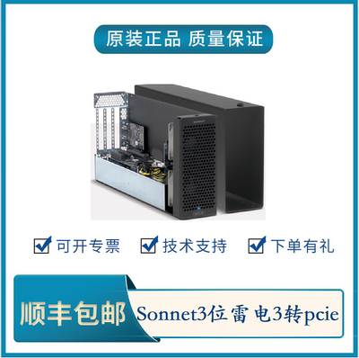Sonnet雷电3PCIe卡扩展箱HDX
