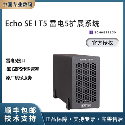 SonnetEchoSEl雷电5