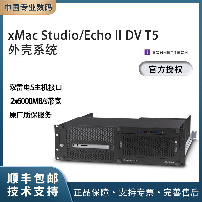 Sonnet xMac Studio Echo II DV T5机架式雷电5系统 双雷电5接口