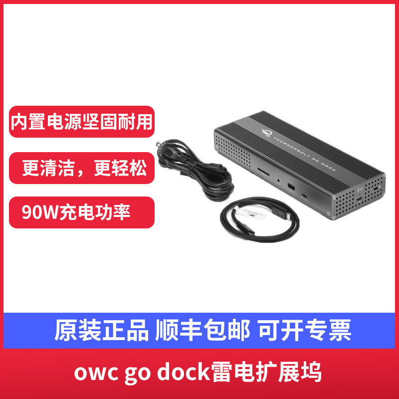 owc多接口雷电4扩展坞
