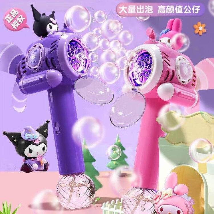 电动库洛米吹泡泡机玩具