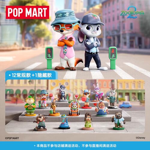 迪士尼疯狂动物城盲盒手办