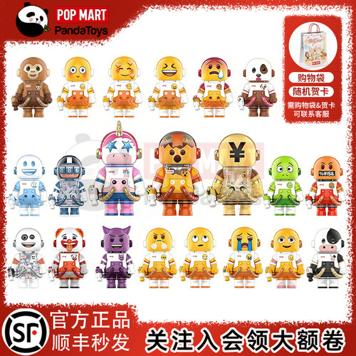 POPMART泡泡玛特MEGA SPACE MOLLY 100% × emoji™ 系列潮玩盲盒
