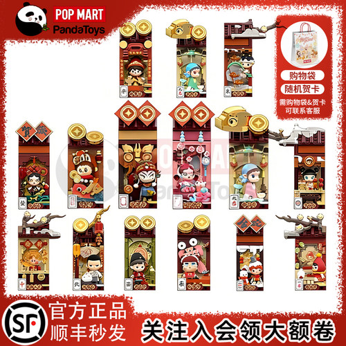 POPMART泡泡玛特金蛇贺岁·新年好牌系列积木手办盲盒玩具潮玩