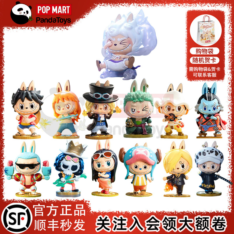 POPMART泡泡玛特LABUBU航海王系列盲盒手办海贼王潮玩路飞未拆袋