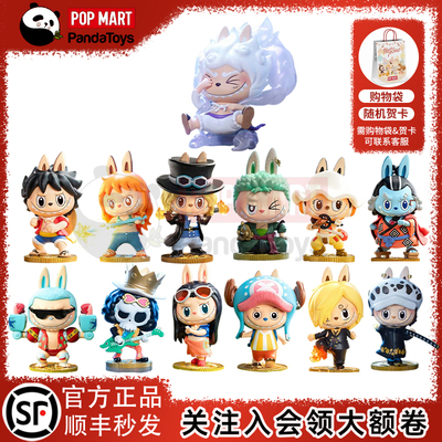 POPMART泡泡玛特LABUBU航海王系列盲盒手办海贼王潮玩路飞未拆袋