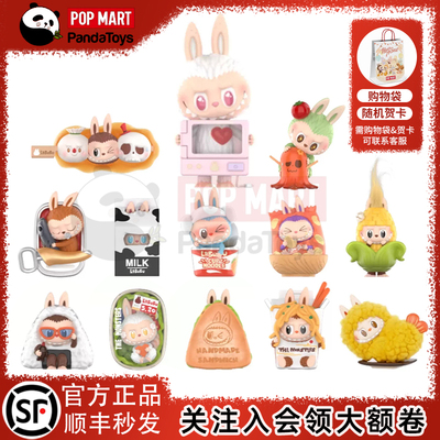 怪味便利店拉布布LABUBU手办盲盒