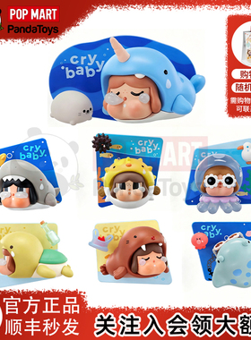 POPMART泡泡玛特CRYBABY哭娃泪流成海系列冰箱贴盲盒家居周边礼物