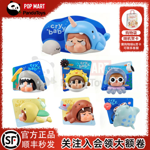 POPMART泡泡玛特CRYBABY哭娃泪流成海系列冰箱贴盲盒家居周边礼物
