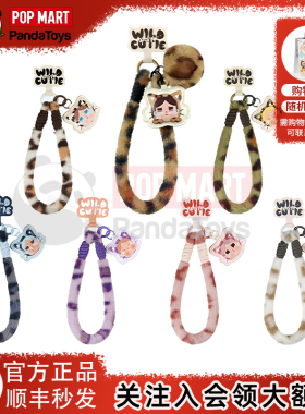 POPMART泡泡玛特 CRYBABY豹豹猫猫系列手机挂绳哭娃盲盒潮玩周边
