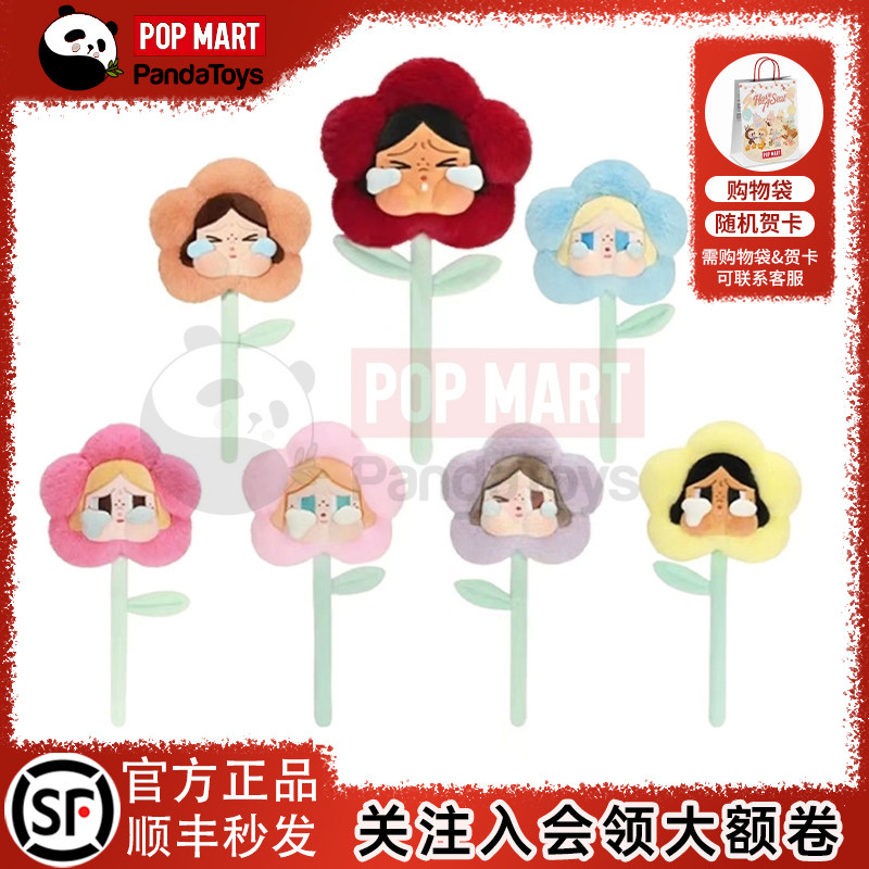 泡泡玛特CRYBABY悲伤俱乐部系列盲盒毛绒花朵周边可爱装饰合集