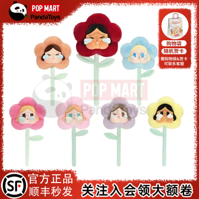 泡泡玛特CRYBABY悲伤俱乐部系列盲盒毛绒花朵周边可爱装饰合集