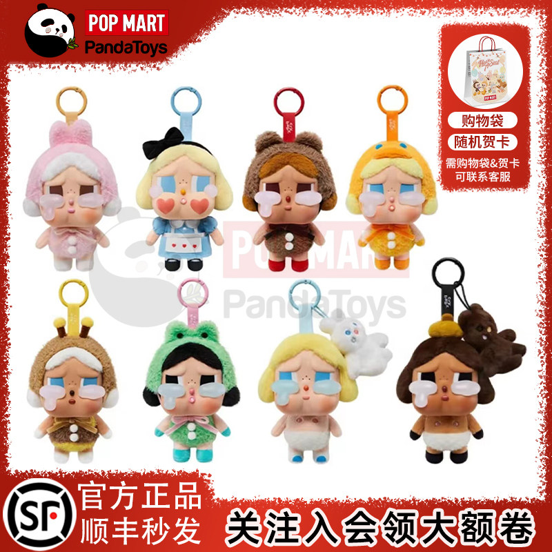 POPMART泡泡玛特 CRYBABY哭娃 眼泪工厂搪胶脸毛绒盲盒挂件潮玩