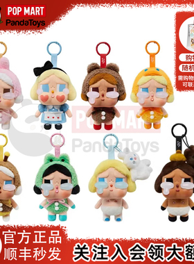 POPMART泡泡玛特 CRYBABY哭娃 眼泪工厂搪胶脸毛绒盲盒挂件潮玩