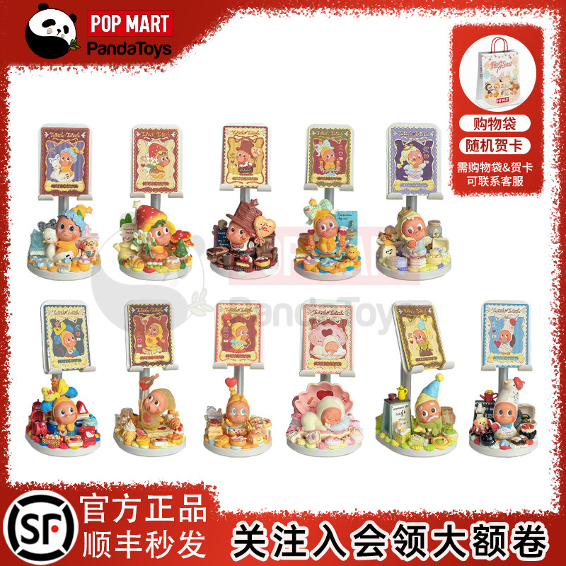 泡泡玛特POP MART可爱卡通盲盒手办摆件收藏礼物怦然星动手机支架