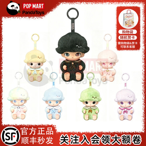 POPMART泡泡玛特DIMOO新生日记系列搪胶毛绒挂件盲盒礼物潮玩玩具