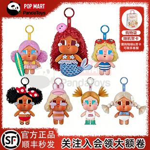 POPMART泡泡玛特CRYBABY哭娃VacationModeOn搪胶毛绒挂件盲盒潮玩