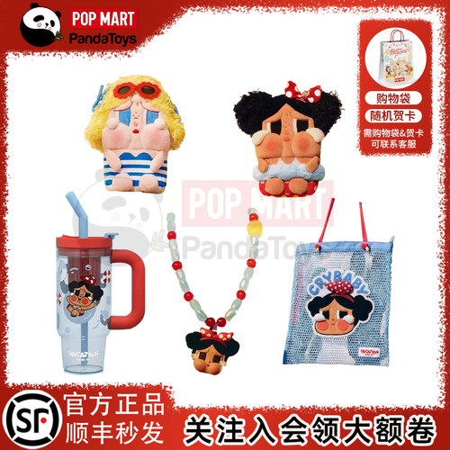 POPMART泡泡玛特CRYBABY哭娃VacationModeOn水杯背包项链潮玩周边