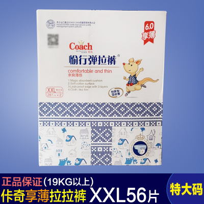 佧奇特大码15kg以上婴儿拉拉裤