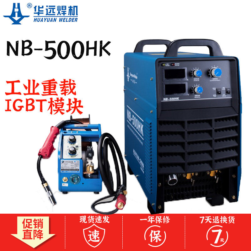 成都华远二保焊机工业重载气保焊