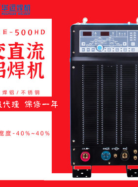 成都华远WSE-500HD逆变交直流脉冲氩弧焊机工业级380V专业焊铝