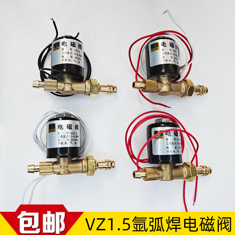 铜线氩弧焊机电磁阀24V 36V 220V带反扣常闭过气阀焊机维修配件