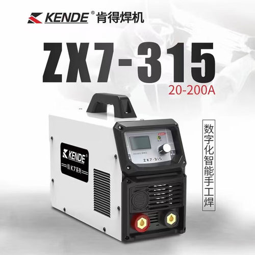 肯得双电压电焊机工业模块手工焊