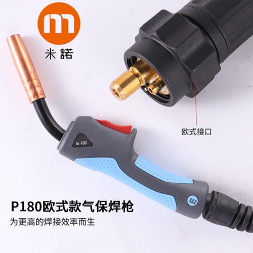 米诺180欧式二保焊枪3米
