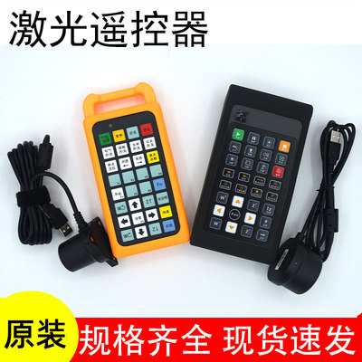 激光遥控器手持盒按键板