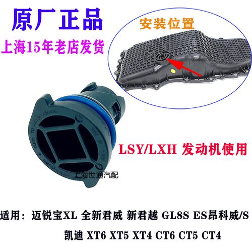 发动机油底壳放油螺丝螺塞