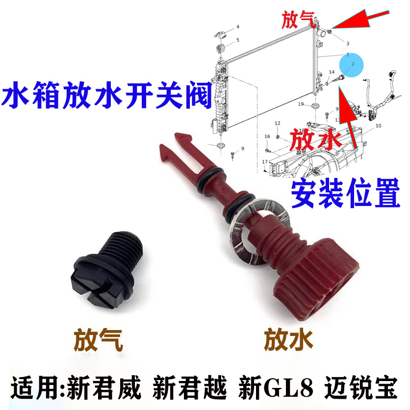 水箱水管放水放气螺丝德鉴