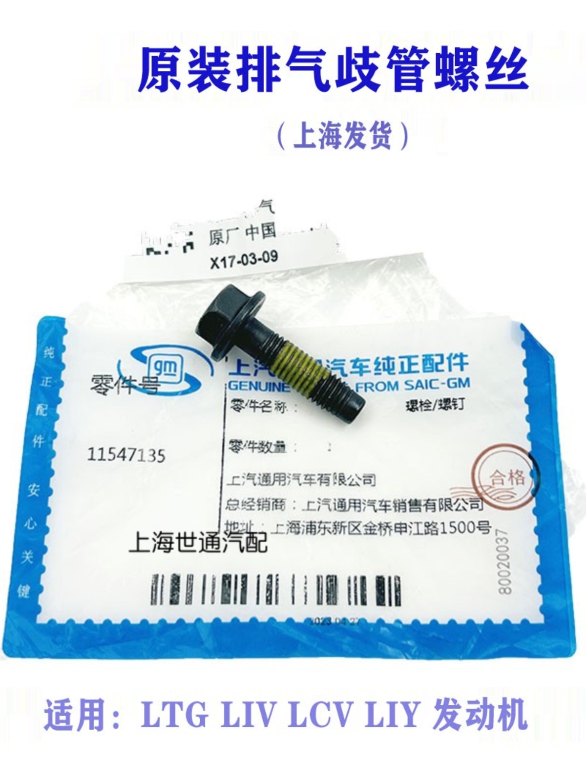 排气歧管螺丝排气支管螺栓