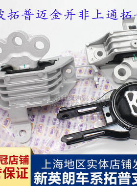 适用阅朗科沃兹新英朗发动机脚垫波箱变速箱支架机脚胶GL6沃兰多