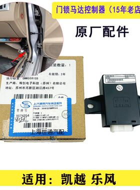 中控门锁继电器模块防盗中控盒
