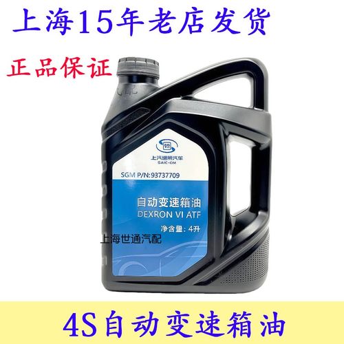 DEXRON德士龙6号4升装93735413