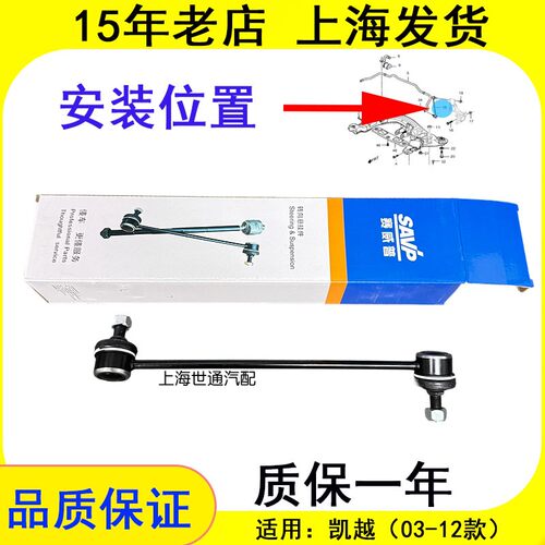 新老凯越前平衡杆连接杆球头