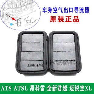 适用ATSL 昂科雷 全新君越 迈锐宝XL 后备箱减压阀 车身泄压阀
