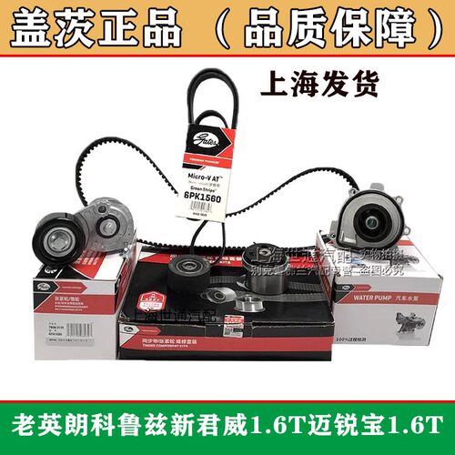 涨紧轮皮带涨紧轮盖茨正品配件